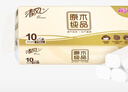 清风【李昀锐同款】无芯卷纸 原木纯品4层加厚75克*10卷 卫生纸 实拍图
