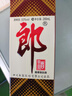 郎酒 郎牌郎酒 普郎 53度 酱香型白酒 200ml*1瓶 实拍图