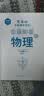 知识问不停（共3册，（零基础也能趣味阅读！，与生活中的现象关联，激发孩子产生更浓厚的学习兴趣）  实拍图