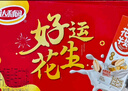 达利园花生牛奶植物复合蛋白饮料早餐花奶250ml*24盒 手提礼盒整箱送礼 实拍图