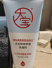 大宝水感焕肤洗面奶140g氨基酸洗面奶男士vc美白提亮敏感肌适用 实拍图