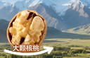 良品铺子薄皮核桃500g 新疆特产阿克苏坚果礼盒炒货送礼手剥原味量贩 实拍图