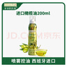 爷爷的农场特级初榨橄榄油200ml 喷雾控量热炒凉拌轻食 赠宝宝食谱 实拍图