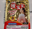 暖宝宝小林制药暖贴即贴暖身降温防寒保暖热力贴自发热光腿神器32片*3包 实拍图