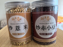鲜丰春赤小豆薏米炒熟组合红豆茶祛湿粥杂粮薏米仁除湿气搭茯苓500g*2罐 实拍图