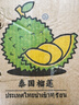 爱鲜摘农场 泰国进口液氮金枕榴莲【JD-多地次日达】榴莲金枕头带壳水果礼盒 4-5斤丨包4-6房【报恩果】 50年老树果王【老师傅严选】 实拍图
