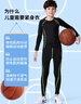 步锐特（BURUITE）儿童速干衣运动套装篮球足球训练健身服紧身衣男跑步学生羽毛球服 实拍图