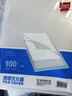 得力（deli）L型A4文件套透明文件袋单页夹单片夹资料夹票据收纳加厚二页式快递袋磨砂光面镜面插页袋 【100只磨砂】经典文件套 P05700 实拍图