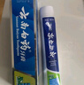 云南白药 益生菌牙膏套装 清新护龈牙膏6支500g+环保购物袋 实拍图