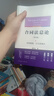 天下合同法总论:合同类型、订立及效力韩世远著第5版双色印刷全新修订版 法律出版社合同法法学理论著作 实拍图