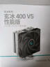 九州风神（DEEPCOOL）玄冰400V5CPU电脑散热器附带硅脂（镀镍4热管/超频220W/热管偏置不挡内存/AG400） 实拍图