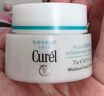 珂润(curel) 润浸保湿滋润乳霜40g*2 神经酰胺保湿乳液面霜 实拍图