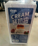 展艺稀奶油1L动物淡奶油乳脂含量 ≥35% 易打发家用蛋糕裱花商用 实拍图