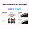 vivo WATCH 5 蓝牙版 辰夜黑 全天候心率血氧监测血压功能 全新蓝河操作系统 iOS跨系统兼容智能手表 实拍图