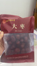同仁堂（TRT）品牌北京同仁堂大枣225g红枣甜枣休闲零食干果 泡水煮粥补气血特级大枣味甜核小肉厚 实拍图
