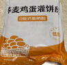 悦味纪 荞麦鸡蛋灌饼皮1.8kg 20张 低脂 手抓饼卷饼 早餐半成品 速食 实拍图