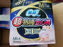 苏菲超薄无痕0皮筋超熟睡安心裤M-5*4包安睡裤不移位卫生巾夜安裤自营 实拍图