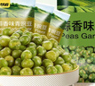 甘源坚果炒货蒜香味青豆628g熟青豌豆粒休闲零食特产小吃量贩大礼包 实拍图
