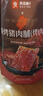 良品铺子 炭烤猪肉脯(烤肉) 300g   高蛋白肉脯肉干肉脯休闲零食 实拍图