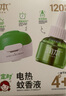 润本（RUNBEN）电蚊香液驱蚊液120晚45ml×4瓶+1器防蚊定时无香型 实拍图