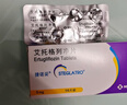 【原研药】7盒装 捷诺妥 艾托格列净片 5mg*14片/盒 实拍图