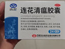 以岭 连花清瘟胶囊 0.35g*48粒 流感药 抗病毒用药 感冒咳嗽 感冒药 退烧药 解热镇痛 流感药 莲花温清 实拍图