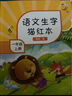 晨光(M&G)文具练字帖小学生拼音田字格本描红字帖儿童控笔训练人教版一年级上册 实拍图