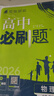 2025版高中必刷题 高一下 物理 必修 第三册 人教版 教材同步练习册 理想树图书 实拍图