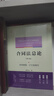 天下合同法总论:合同类型、订立及效力韩世远著第5版双色印刷全新修订版 法律出版社合同法法学理论著作 实拍图