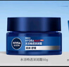 妮维雅（NIVEA）男士【深层锁水】补水保湿水活畅透深润霜50g干皮润肤面霜 实拍图