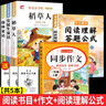【正版推荐】注音版 稻草人安徒生童话格林童话 快乐读书吧三年级上册必读的课外书阅读书籍 小学生版同步教材经典书目稻草人叶圣陶完整版全套名著阅读课程化丛书三年级上学期人教版 【共5本】三年级上必读+同步 实拍图