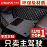车丽友定制丝圈车垫单个正驾驶位室座双层全包围单片主驾驶汽车脚垫 实拍图