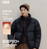 森马（Semir）轻松羽绒丨羽绒服男三防外套90绒面包服2025冬抗静电109725113101 实拍图