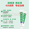 绿太阳 肤痔清软膏 7.5g*2支 手足癣体癣股癣 内痔外痔疮湿疹 肿痛出血 苗药化瘀消肿除湿止痒 实拍图