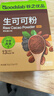 谷之优品生可可粉未碱化可可热巧克力粉无添加烘焙蛋糕奶茶冲饮35g 实拍图