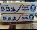 舒适达专业修复牙膏90g*4支装抗敏感NovaMin技术含氟新升级包装京东自营 实拍图