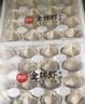 思念金牌虾水饺至臻虾皇480g32只 虾饺速食食品蒸饺煎饺锅贴半成品 实拍图