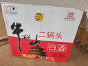 牛栏山二锅头白酒 白牛二 清香型白酒 56度 500ml*12瓶 整箱装 实拍图