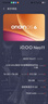 vivo iQOO Neo11 16GB+512GB面对疾风2K 144Hz珠峰屏 骁龙8至尊版 国家补贴iqooneo11学生游戏电竞手机 实拍图