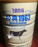 飞鹤经典1962加锌铁钙奶粉900g*6 高钙高铁成人营养粉送父母长辈 实拍图