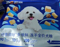 豆柴（docile）经典缤纷多维鲜冻干全价狗粮成犬幼犬比熊泰迪狗粮试吃40g*3 实拍图