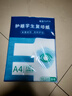 【万人抢购】A4纸打印纸护眼复印纸70ga4学生草稿纸凭证纸白纸考研学生用画画纸办公用品 A4护眼纸100张【可拍3单】 实拍图