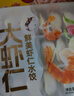 思念大虾仁鲜美虾仁水饺400g20只 虾饺早餐食品速食食品饺子蒸饺煎饺 实拍图