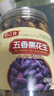 俏己食 黑花生山东特产紫黑皮五香烤花生米富硒坚果下酒菜解馋零食品1斤 实拍图