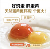 京鲜生【每日鲜蛋】叶黄素可生食鲜鸡蛋30枚3.78斤/盒 鸡蛋礼盒  实拍图
