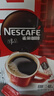 雀巢（Nestle）【代言人丁禹兮同款】醇品速溶美式黑咖啡粉燃减0糖0脂*48包*1.8g 实拍图