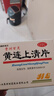 百灵鸟 黄连上清片0.3g*24片*2板/盒 清热 散风止痛 牙龈肿痛 咽喉红肿 常备安心感冒药 实拍图