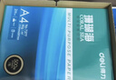得力（deli）珊瑚海A4打印纸80g500张 单包复印纸 双面加厚草稿纸 打印书写绘画 7377【销冠系列】 实拍图