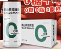 泰山啤酒（TAISHAN）10度干啤原浆啤酒330mL*24罐 0糖0脂 整箱装 双十一热卖京东自营 晒单实拍图