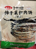 昱品源梅干菜薄脆烧饼 安徽特产梅干菜扣肉饼黄山烧饼酥饼开袋即食 原味10袋（共20片） 实拍图